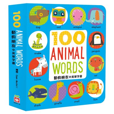 100 Animal words【動物朋友中英單字書】
