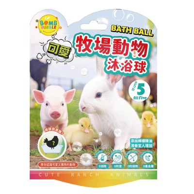 Bomb Bubble可愛牧場動物沐浴球