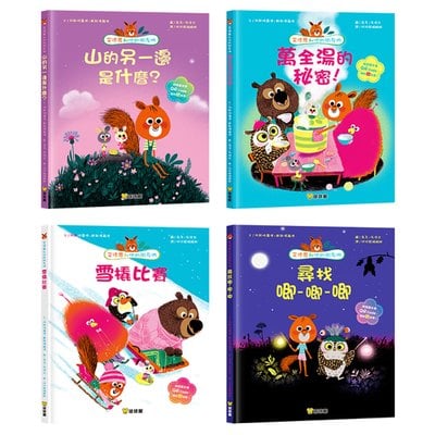 艾德蒙和他的朋友們-分享(全4冊)