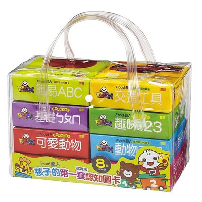 FOOD超人孩子的第一套認知圖卡(共8盒)