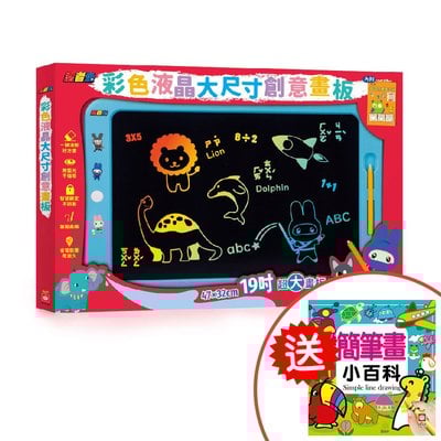 忍者兔彩色液晶大尺寸創意畫板(19吋)