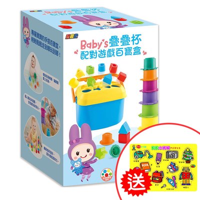 忍者兔Baby's疊疊杯配對遊戲百寶盒