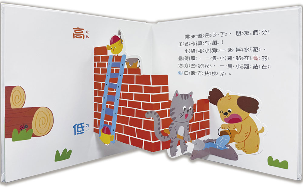 寶寶的第一套驚奇認知立體書- 168幼福童書網