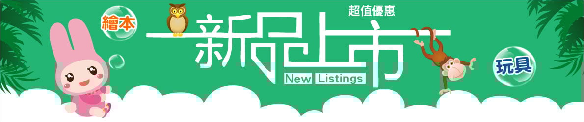 新品上市