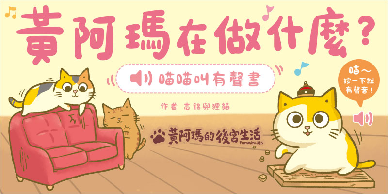 忍者兔168幼福童書網- 童書、兒童書、繪本、教具、兒歌、童謠