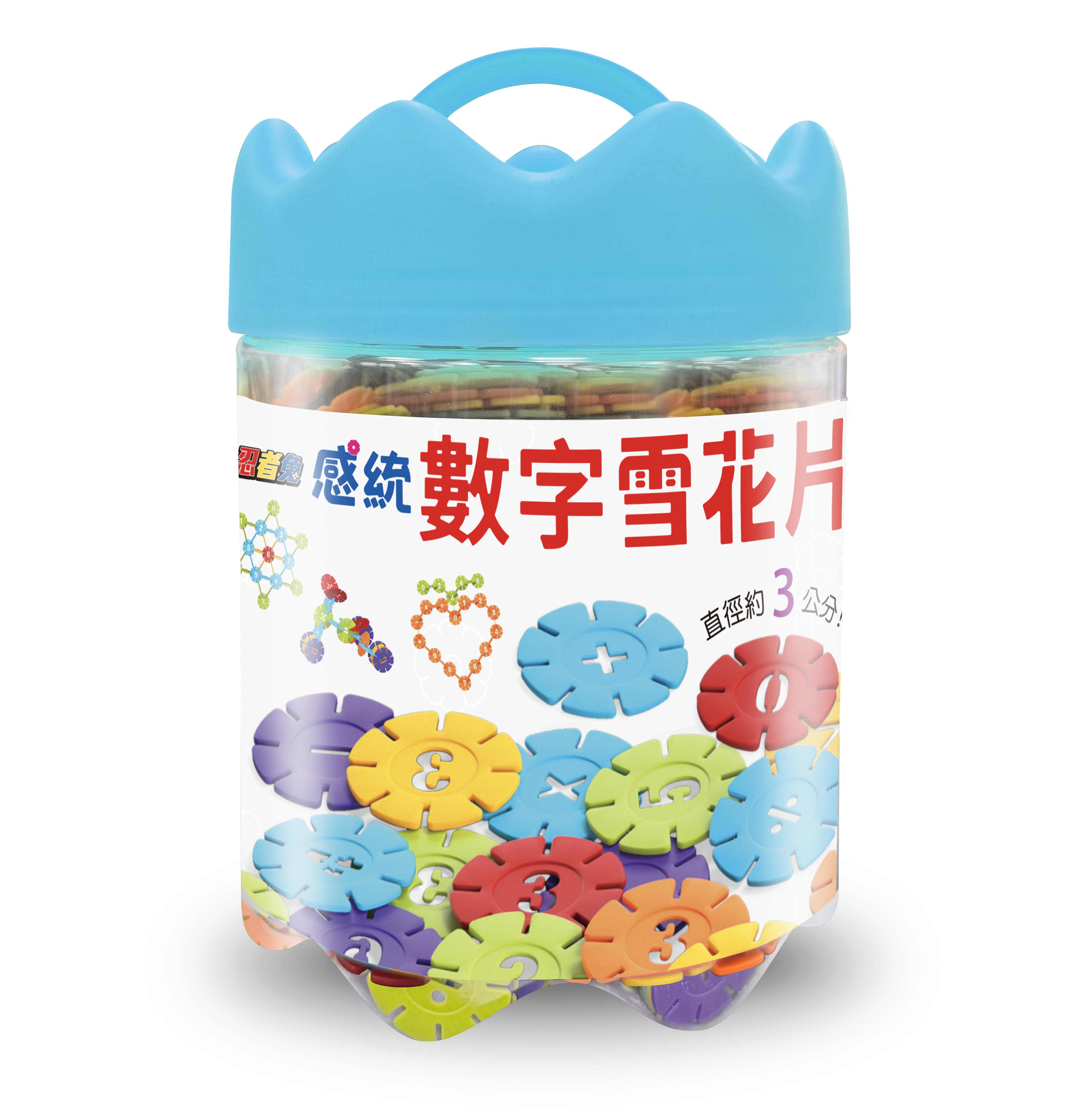 忍者兔感統數字雪花片- 168幼福童書網