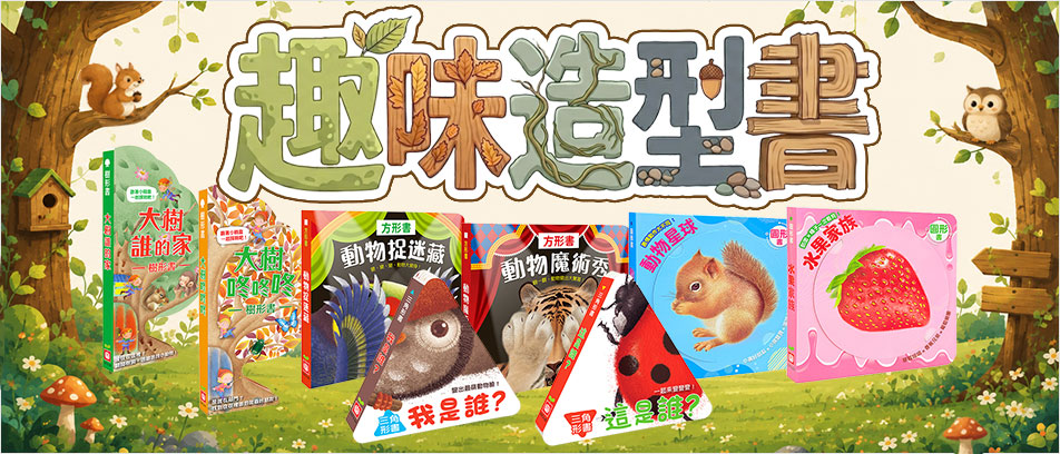 造型書