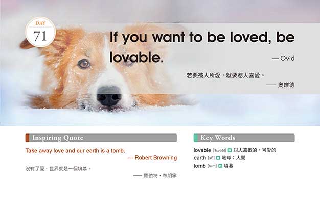 365 天730句英語名言名句學習日曆 掃描qr Code 收聽每日名言佳句 168幼福童書網