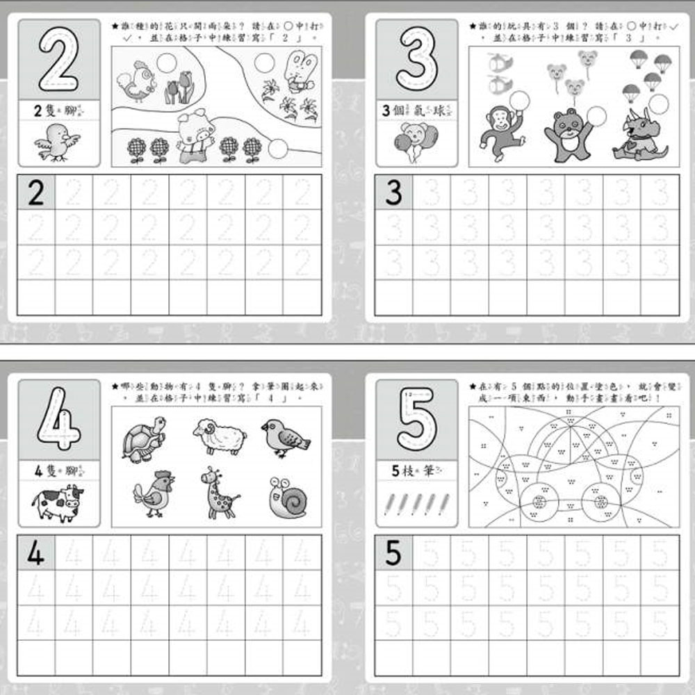 智商180學前教育習作系列(共12本) - 168幼福童書網