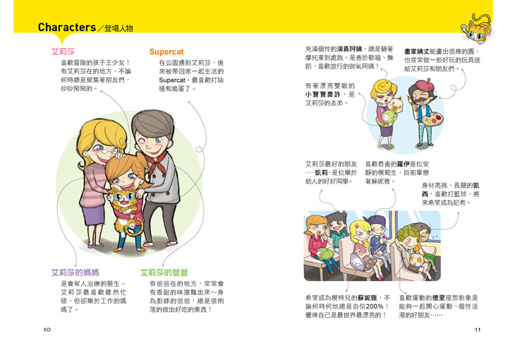 情境故事學單字 親子的第一本圖畫英語字典 168幼福童書網 情境故事學單字 親子的第一本圖畫英語字典 168幼福童書網