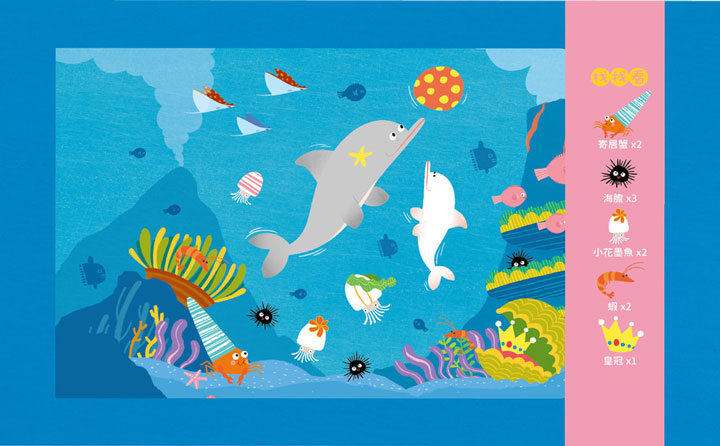 好玩探照燈找找趣：坐潛艇 探險海底世界