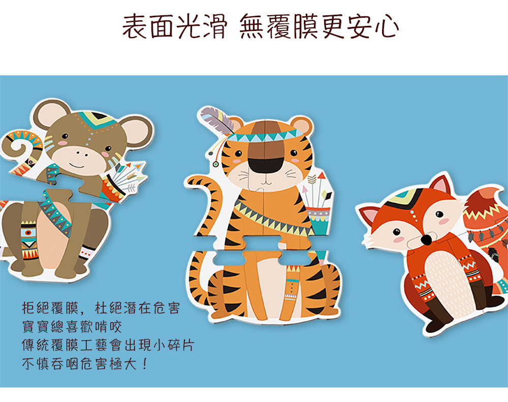 動物樂園拼圖- 168幼福童書網